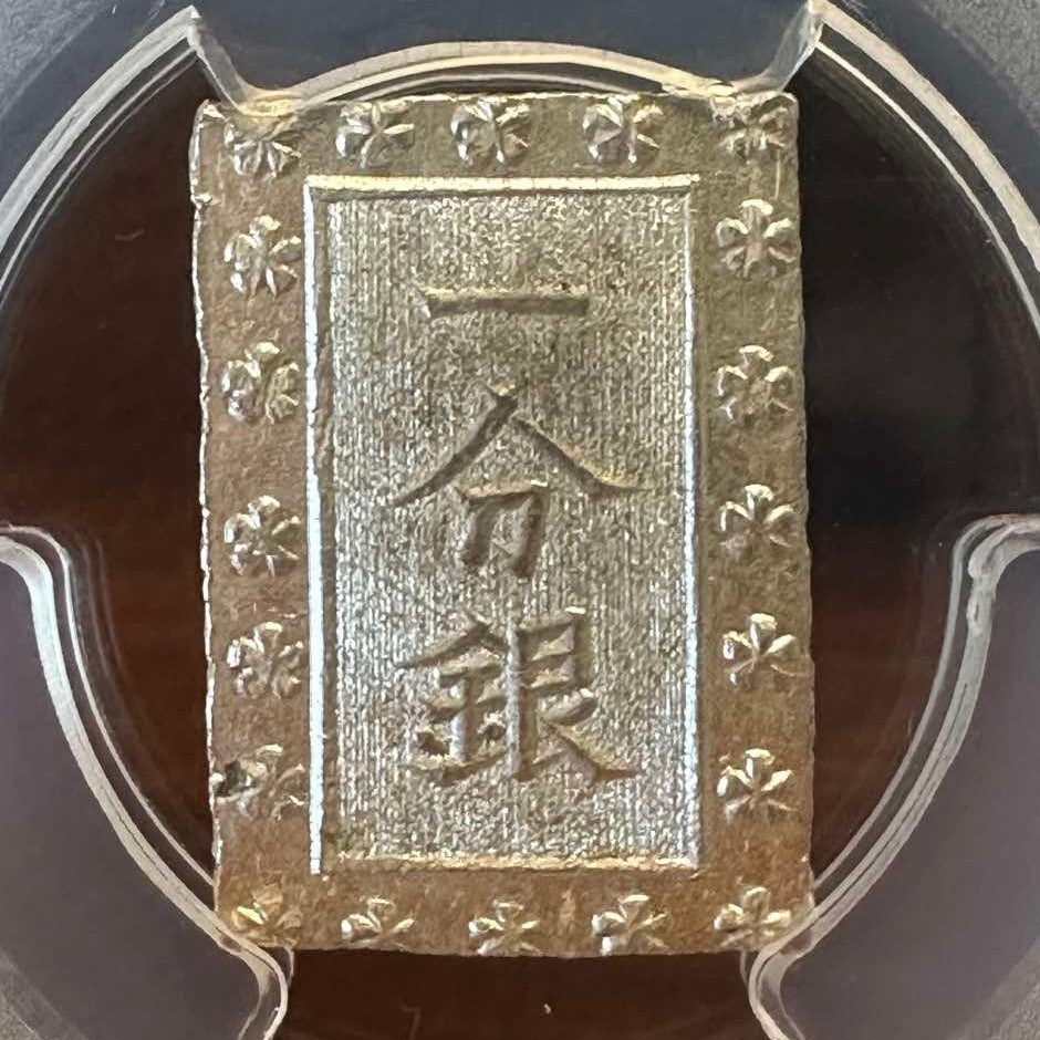 Ansei 1 Bu Silver PCGS MS-64
